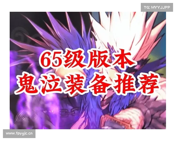 鬼泣：打造完美辅助装备攻略