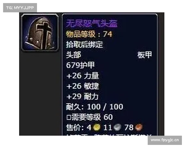 魔兽世界怀旧服：头盔移动，探索新领域